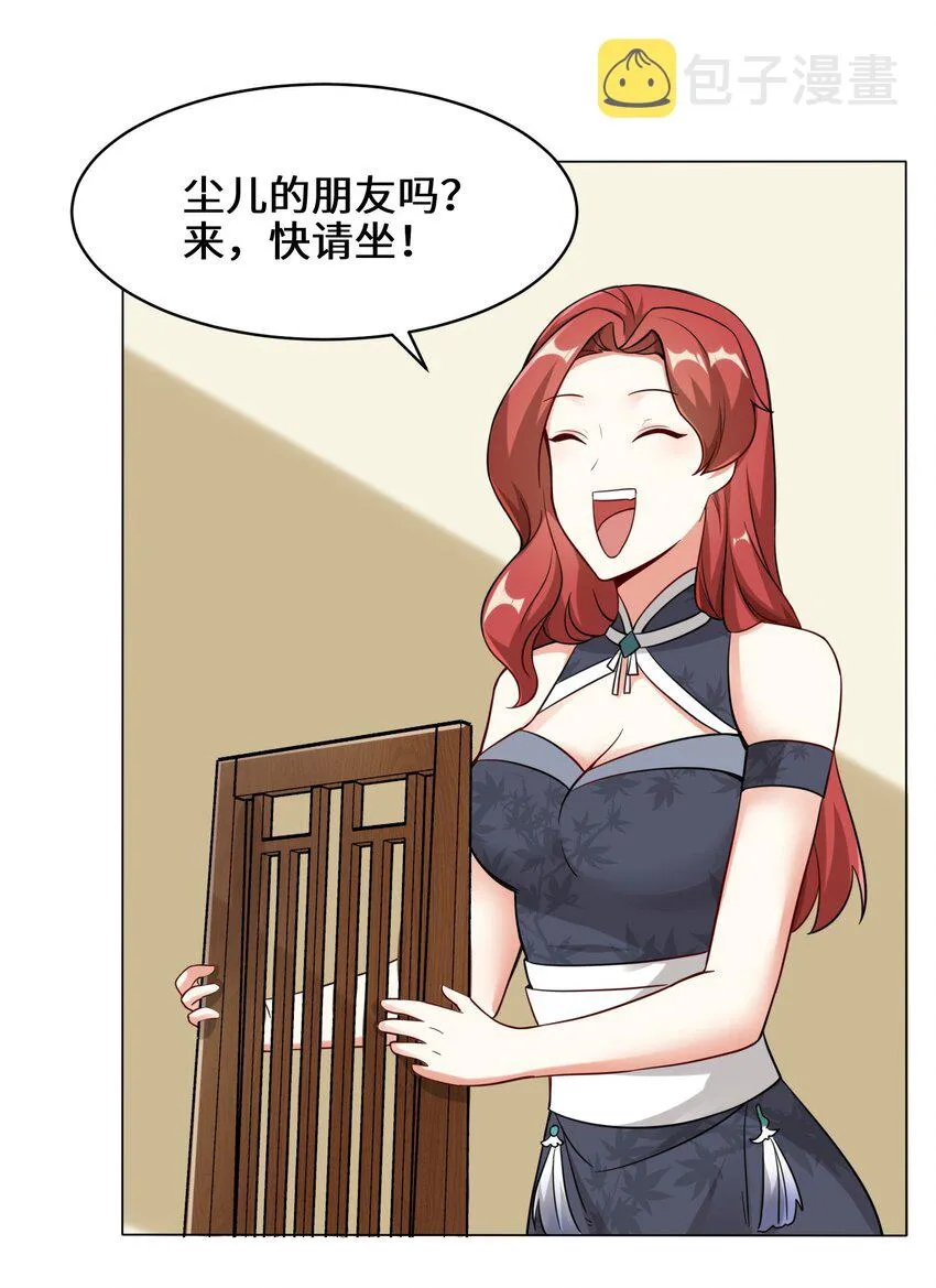 34-一吻定情 第14页