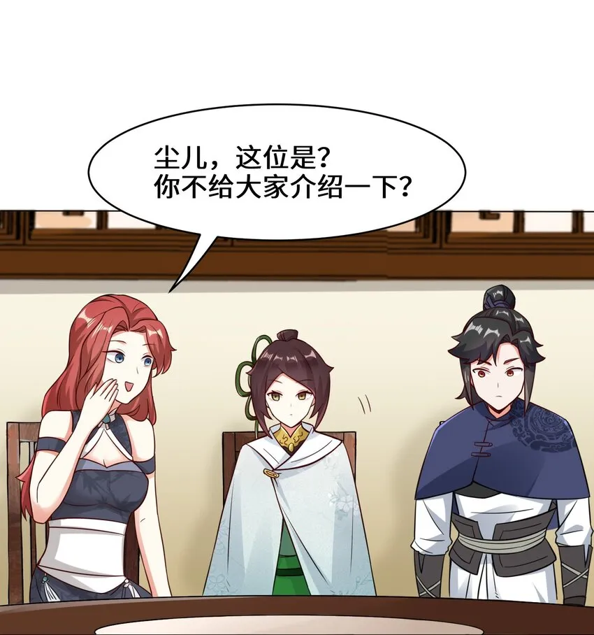 34-一吻定情 第15页