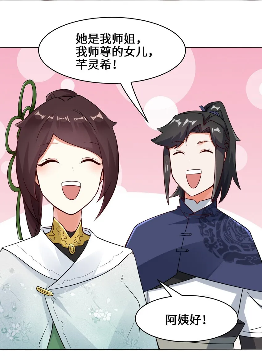 34-一吻定情 第16页