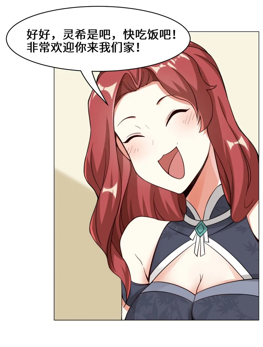 34-一吻定情 第17页