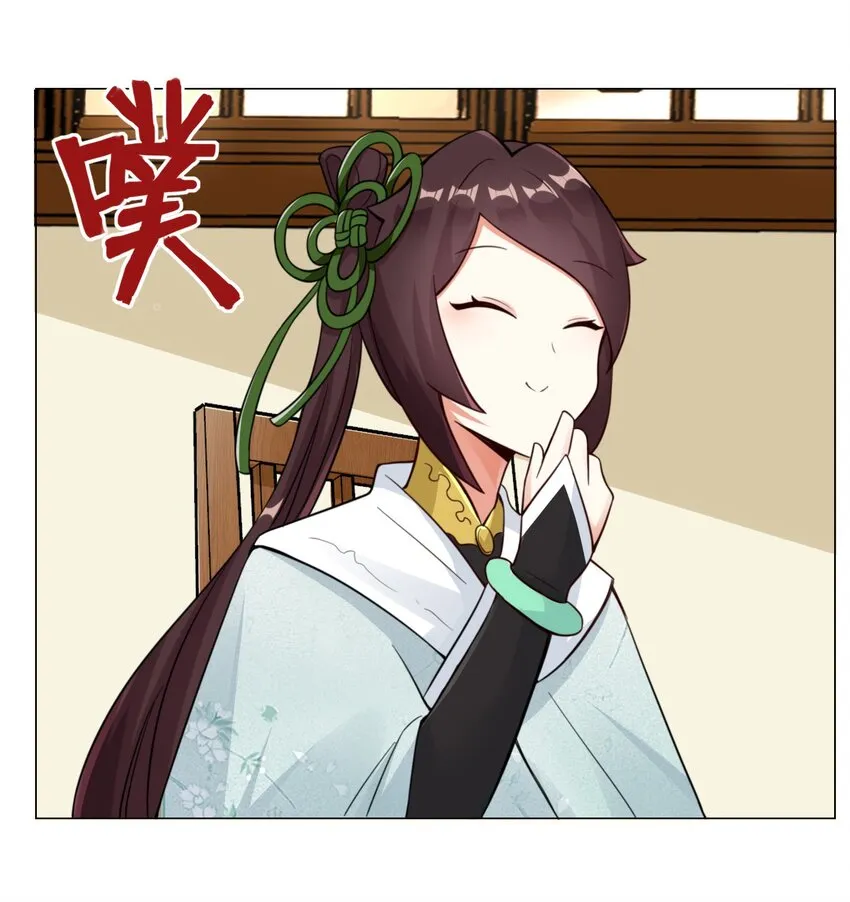 34-一吻定情 第20页