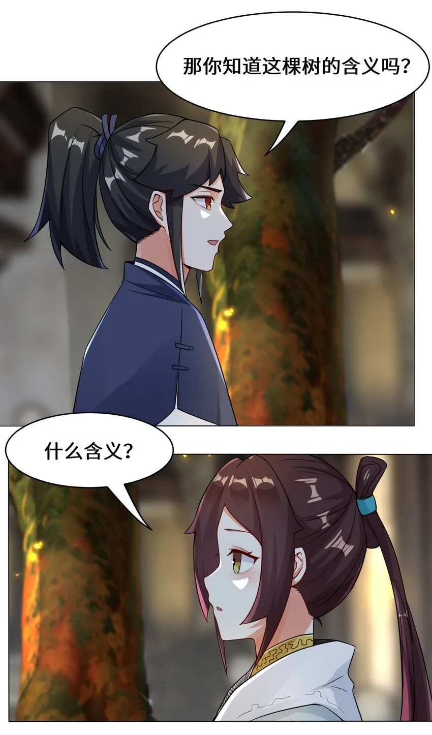 34-一吻定情 第29页