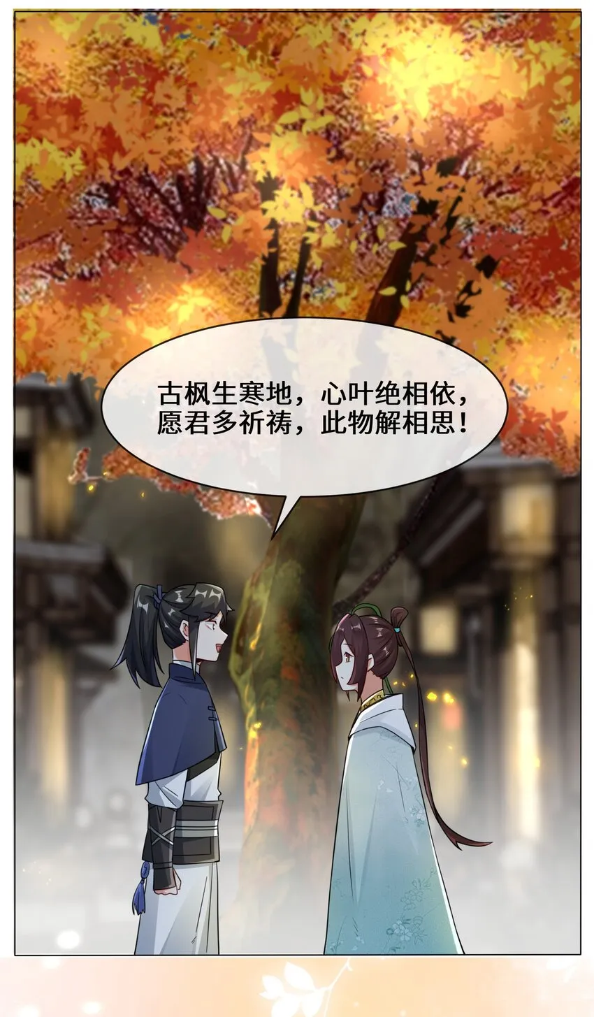 34-一吻定情 第30页