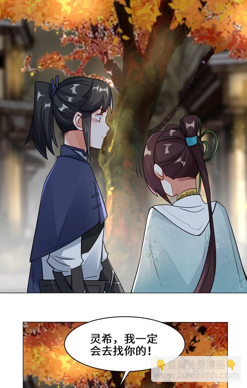 34-一吻定情 第35页