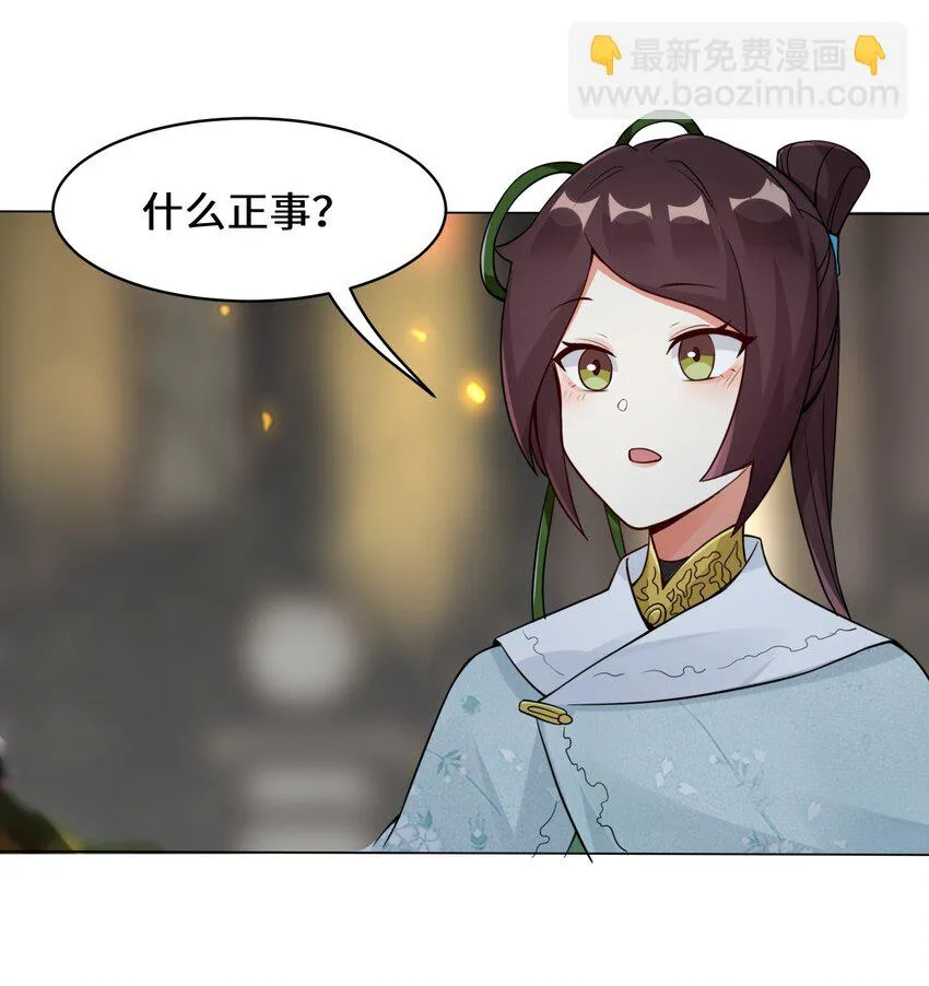 34-一吻定情 第38页