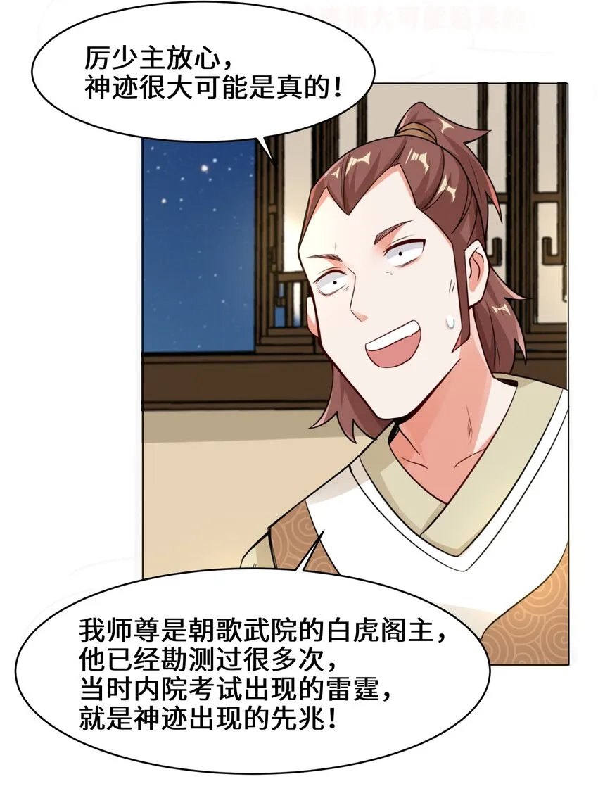 34-一吻定情 第47页