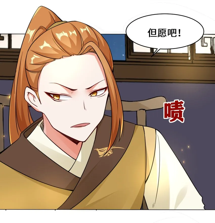 34-一吻定情 第48页