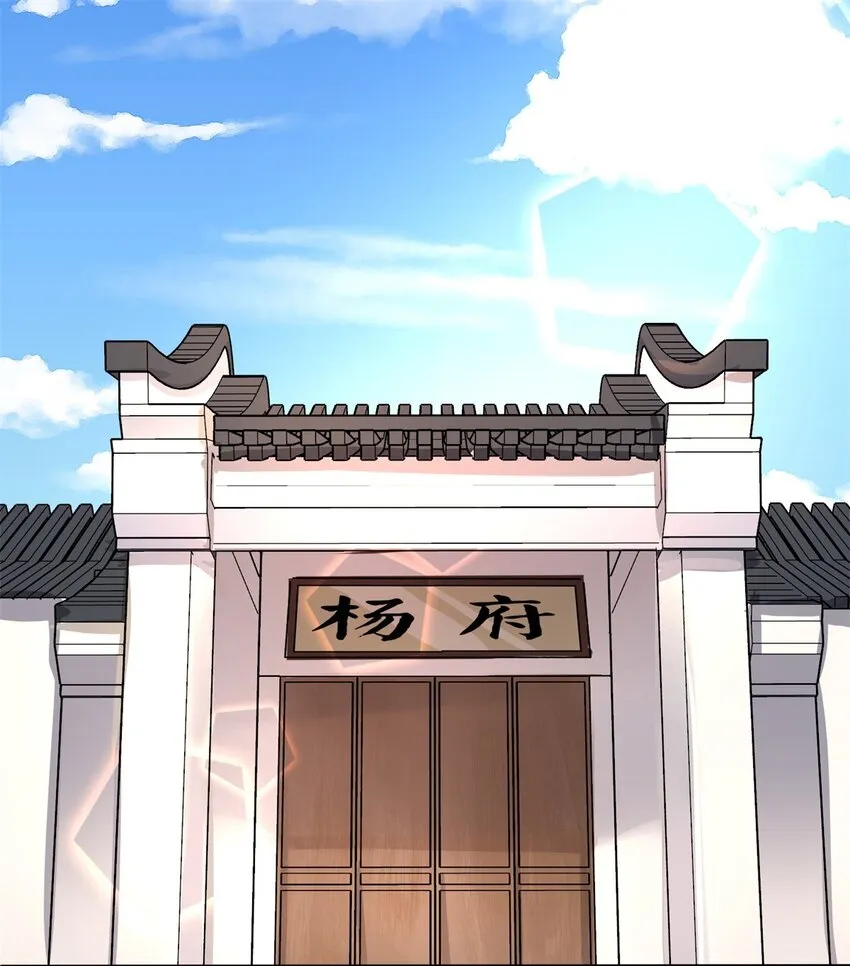 33-回到杨家 第3页