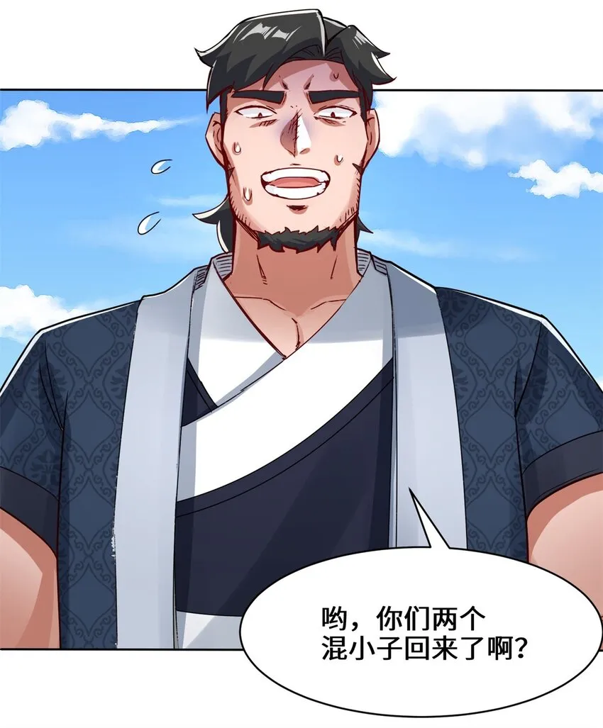 33-回到杨家 第7页
