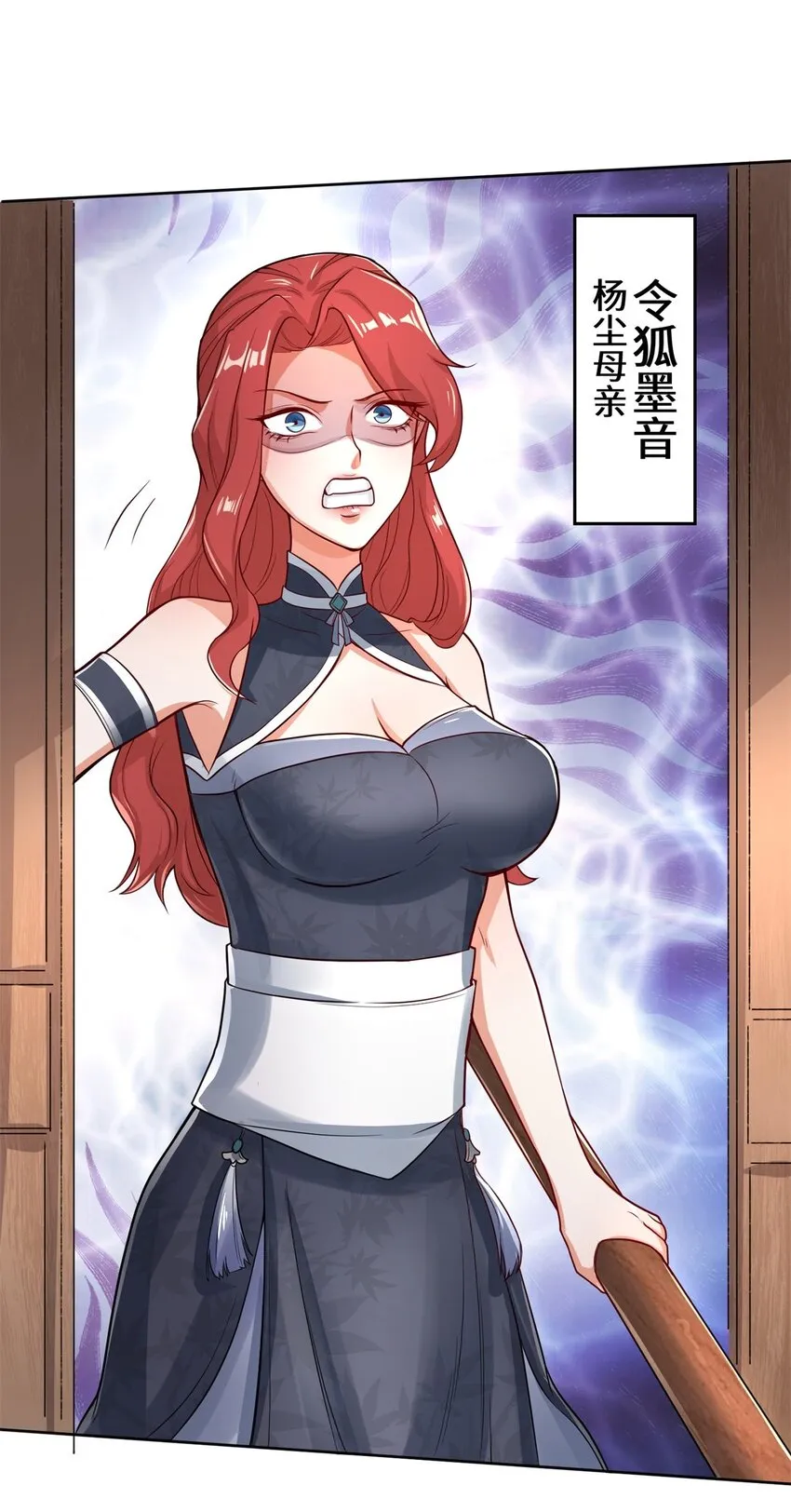 33-回到杨家 第11页