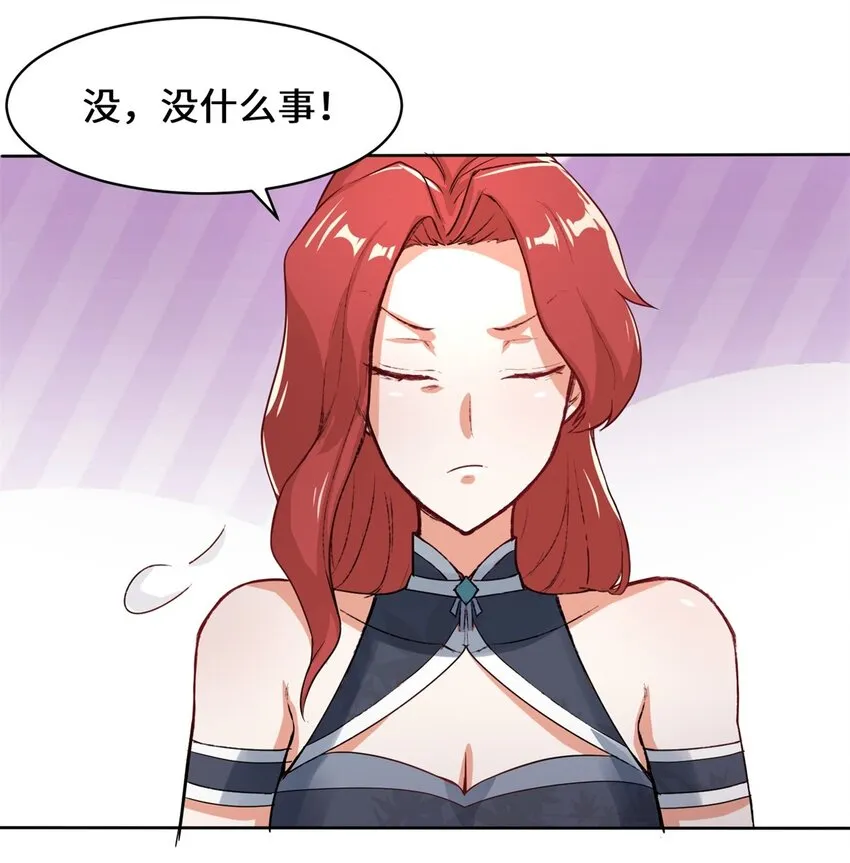 33-回到杨家 第15页