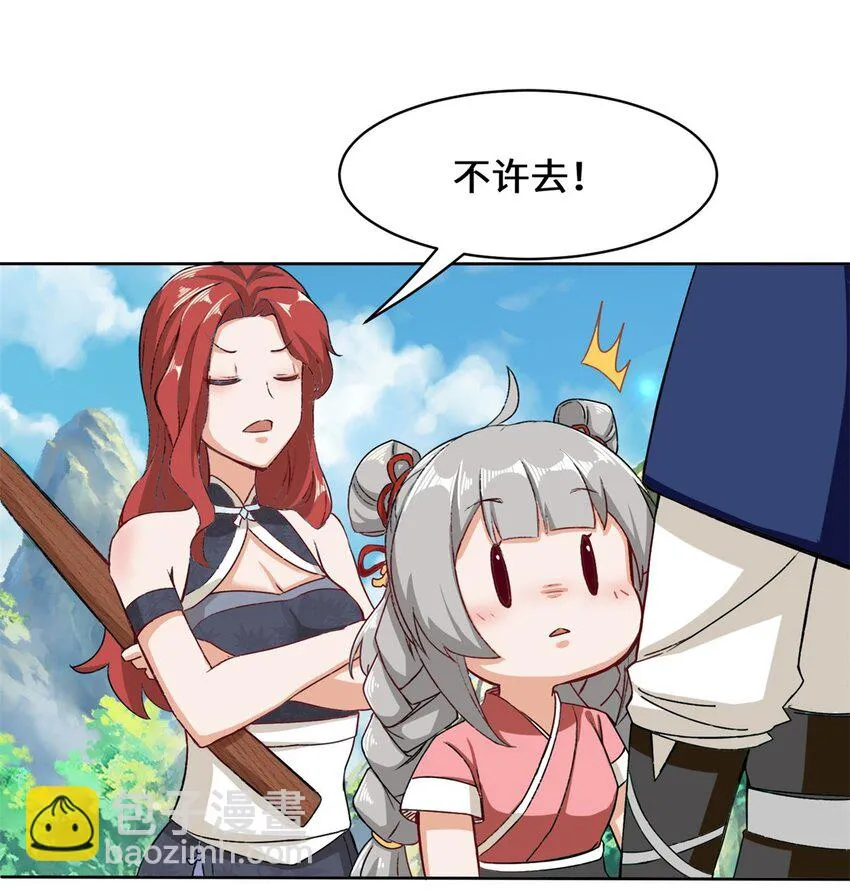 33-回到杨家 第23页
