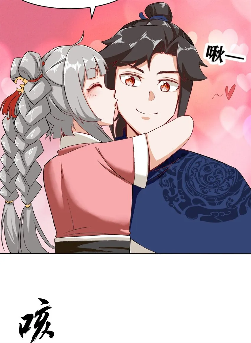 33-回到杨家 第26页