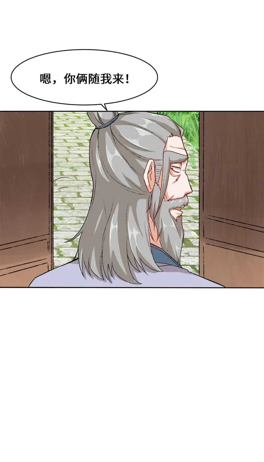 33-回到杨家 第29页