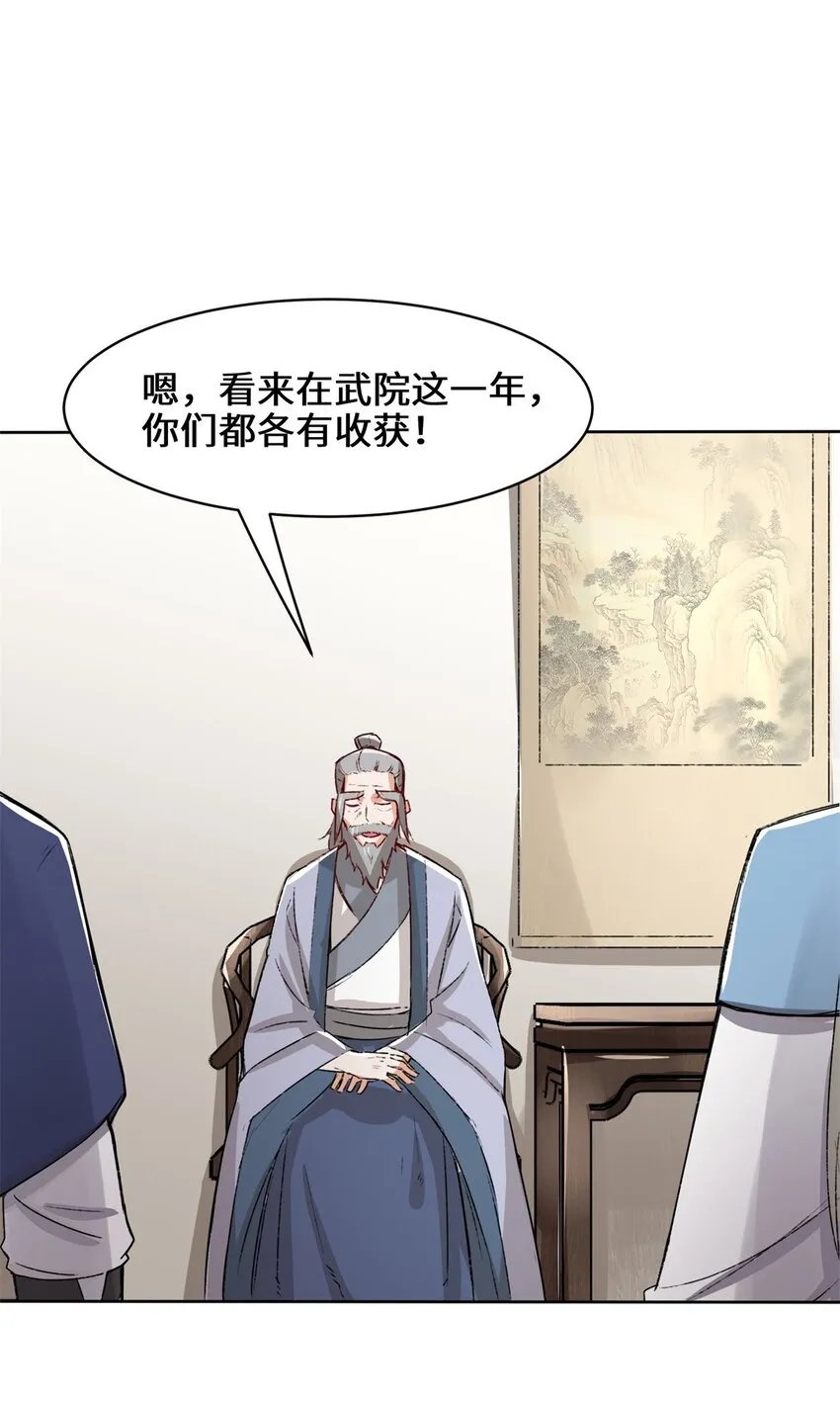 33-回到杨家 第31页