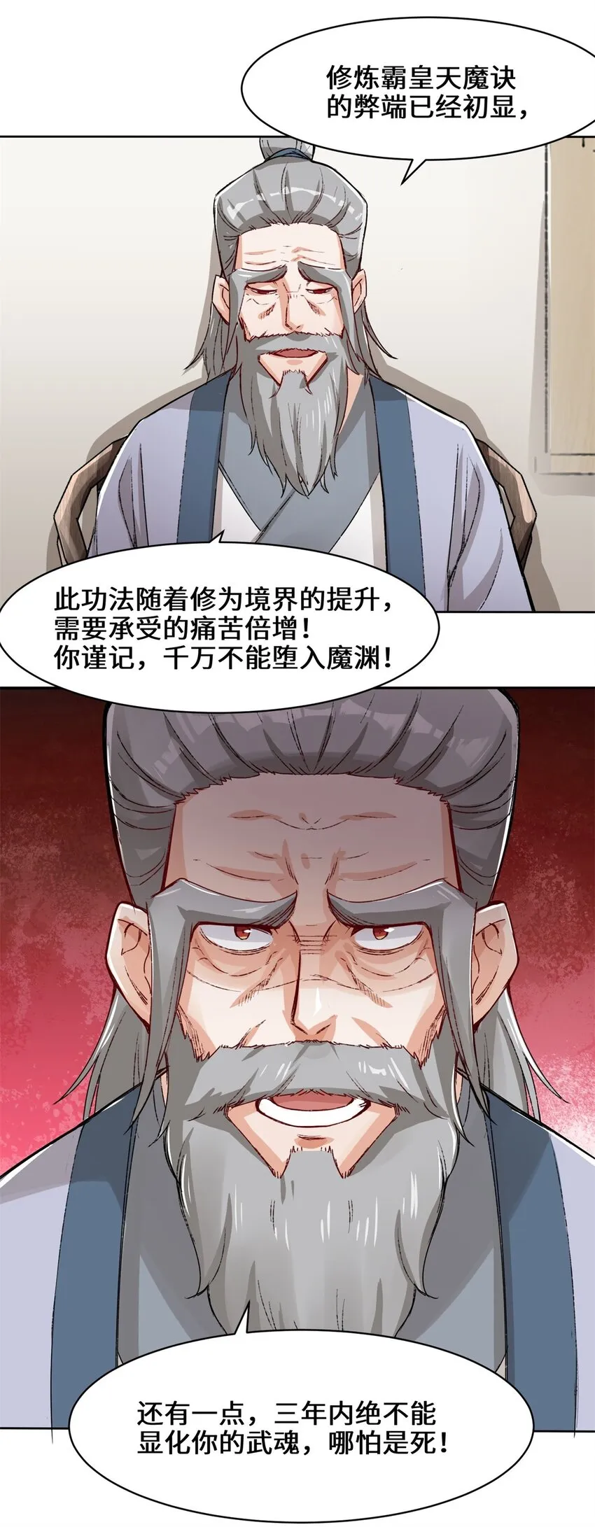 33-回到杨家 第35页