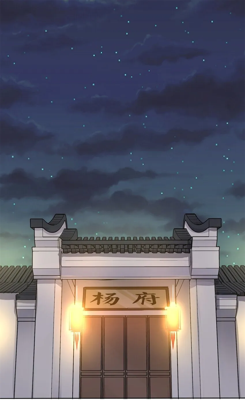 33-回到杨家 第37页