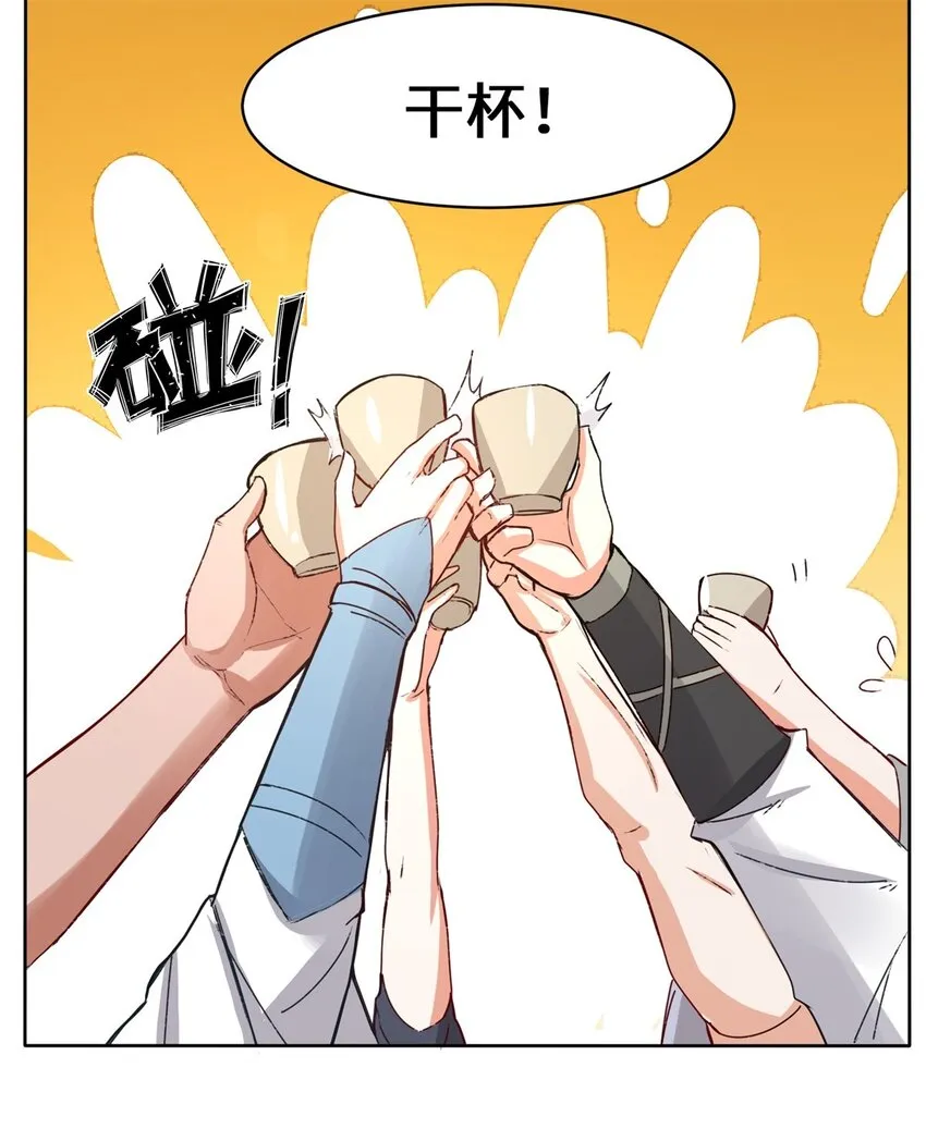33-回到杨家 第42页