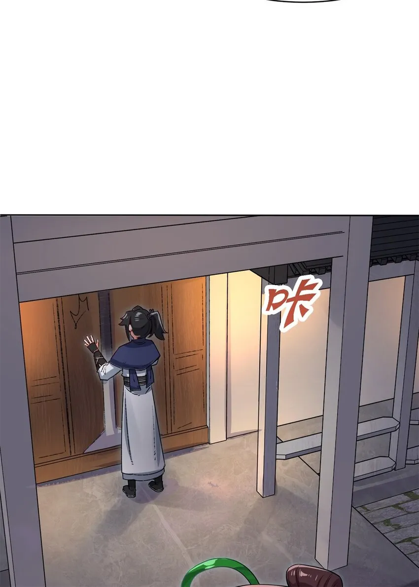 33-回到杨家 第44页