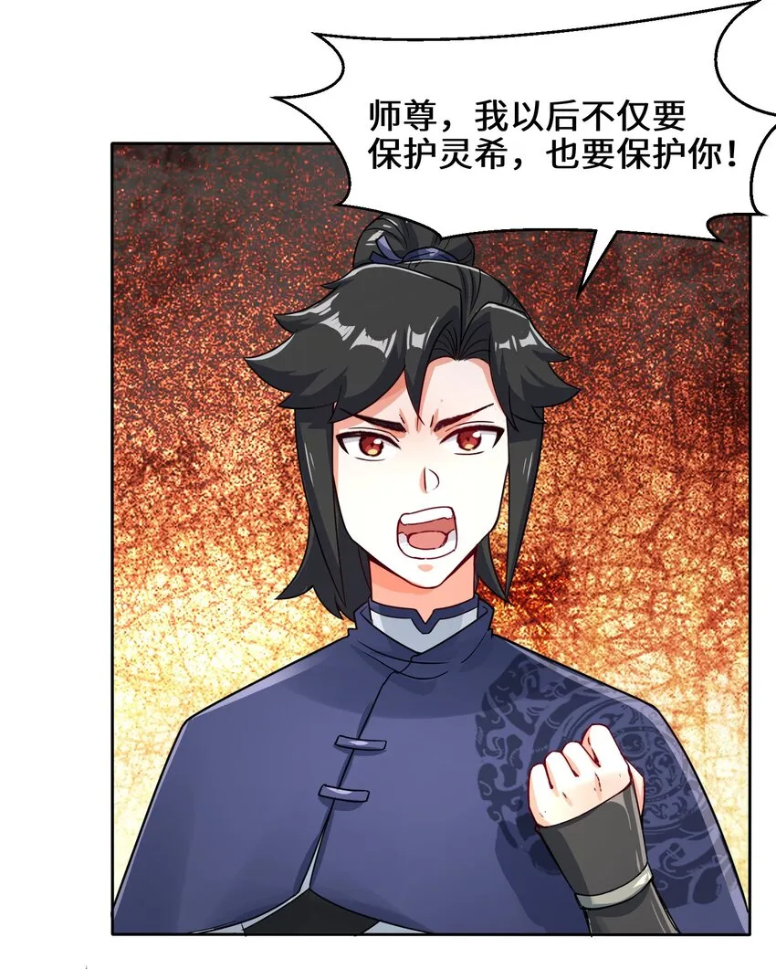 32-信物 第6页