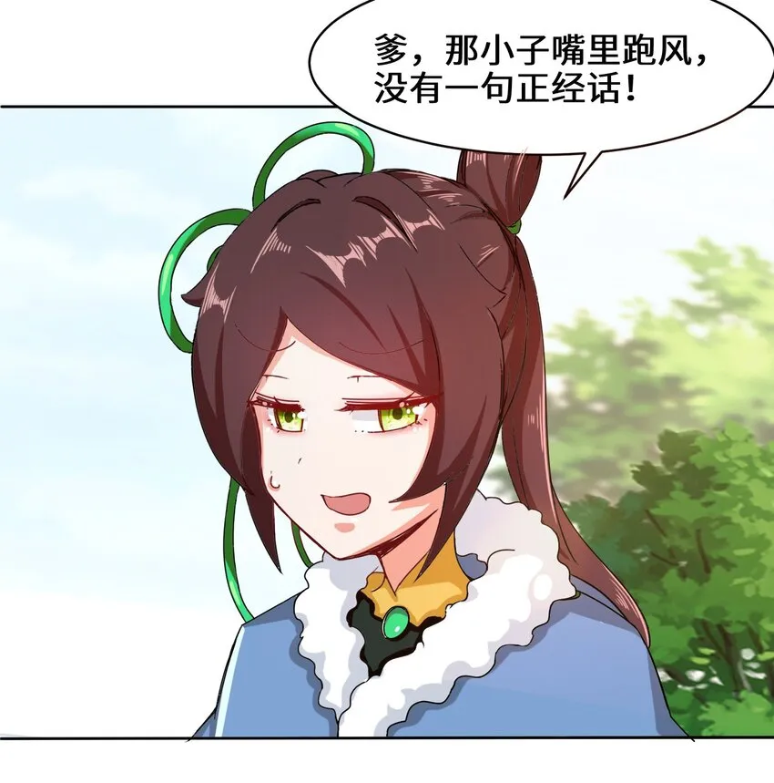32-信物 第19页