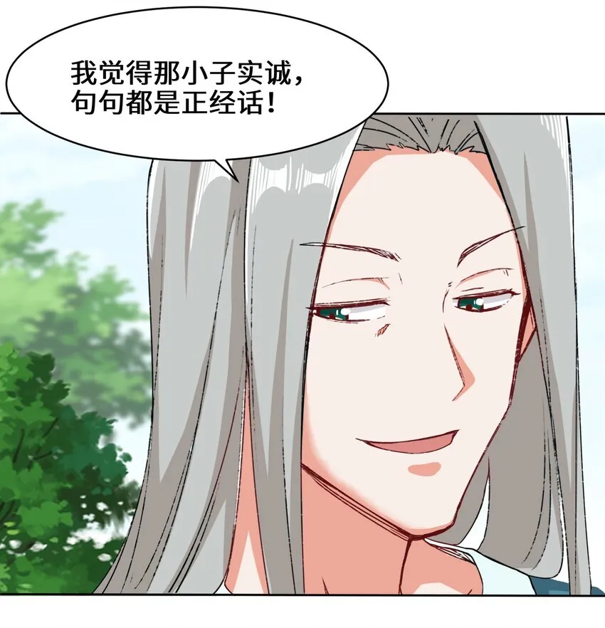 32-信物 第20页