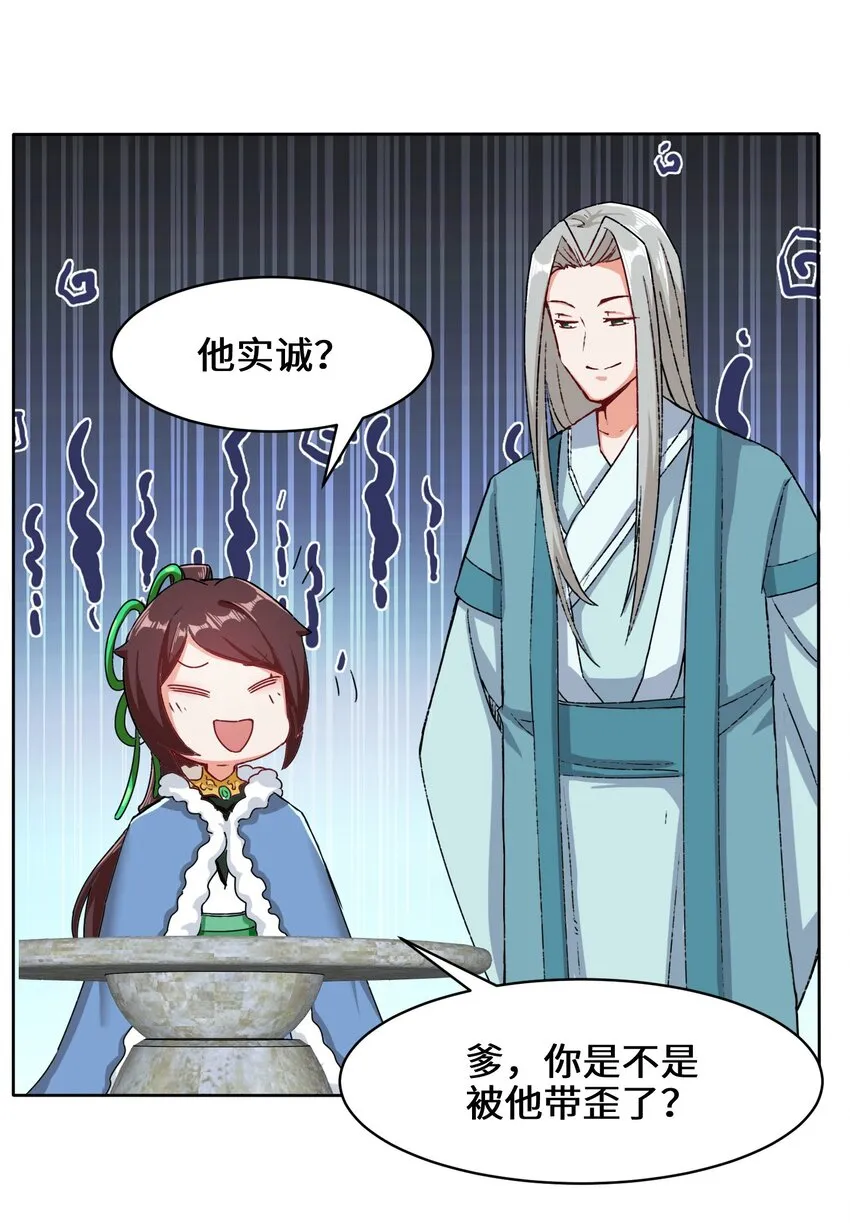 32-信物 第21页