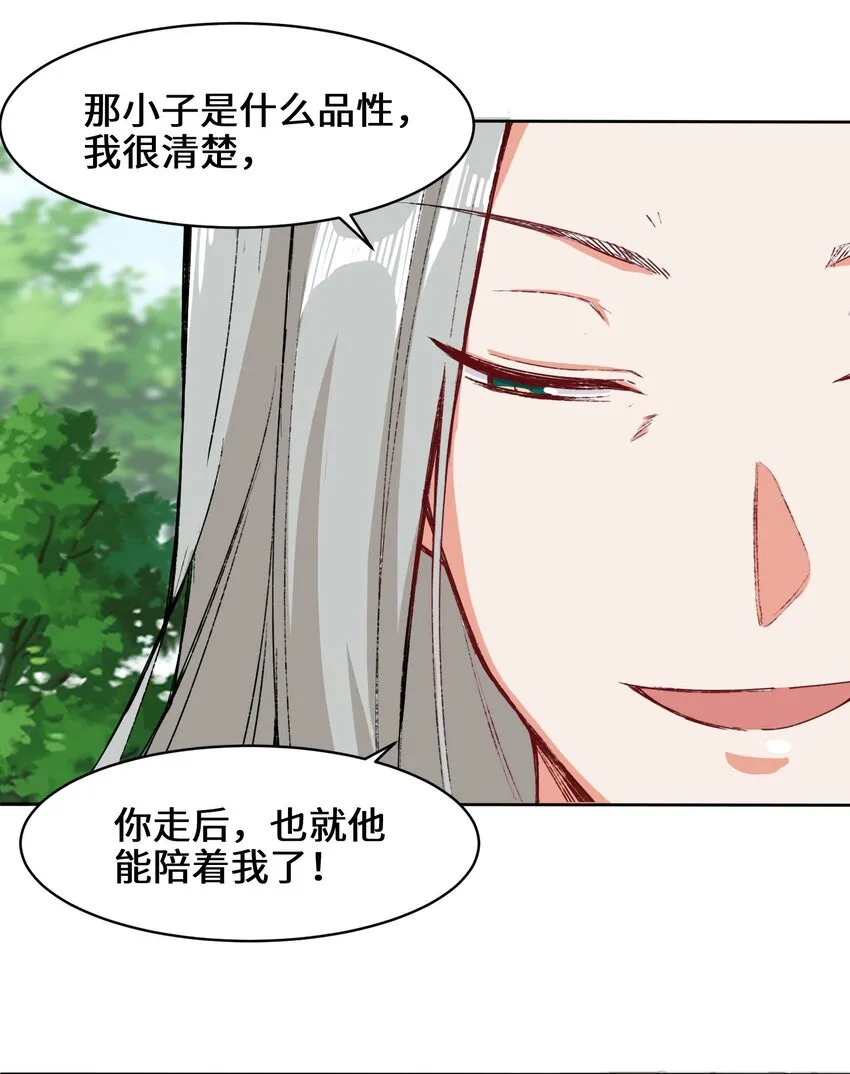 32-信物 第22页