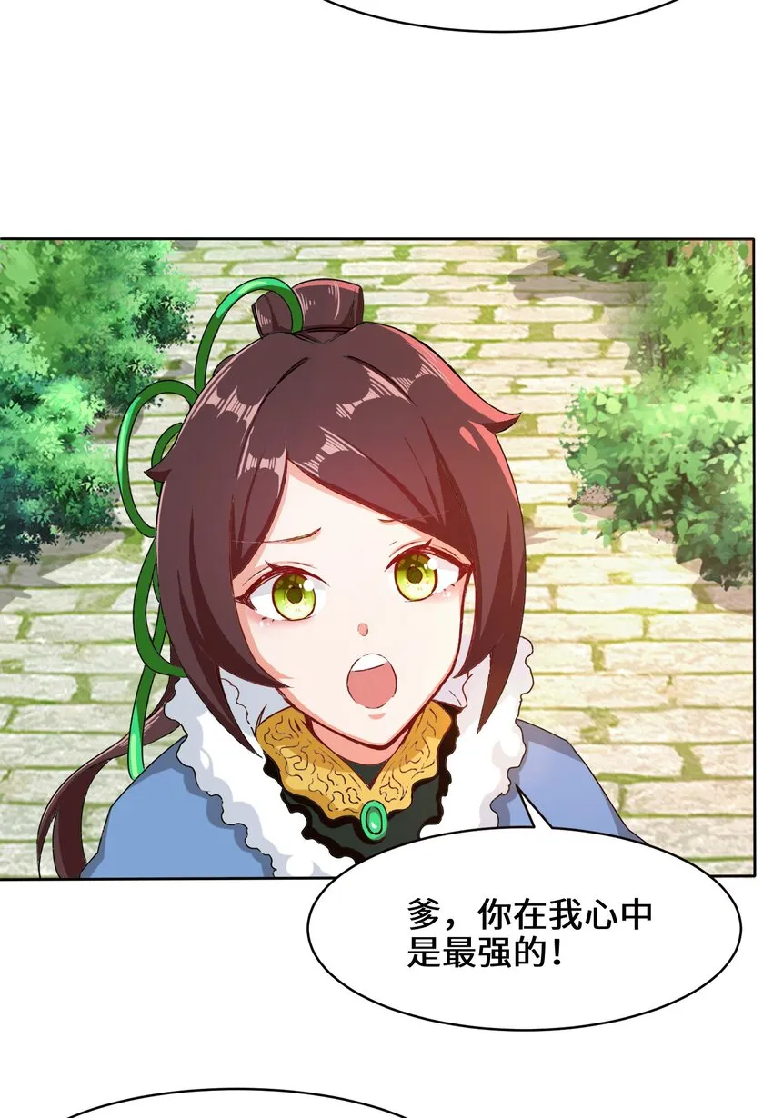 32-信物 第25页