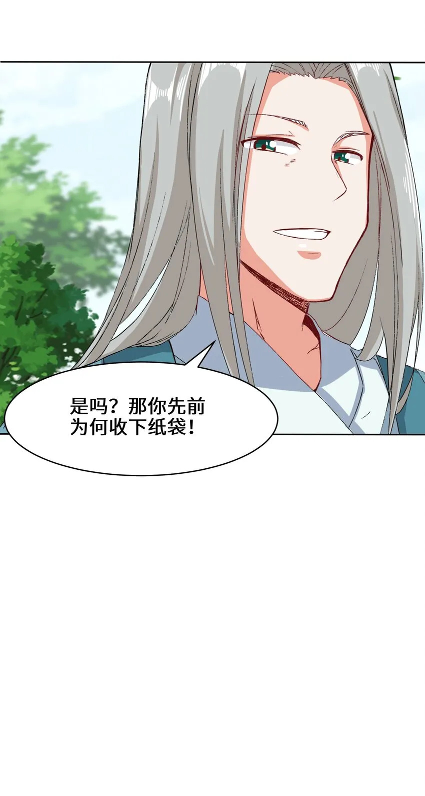 32-信物 第29页