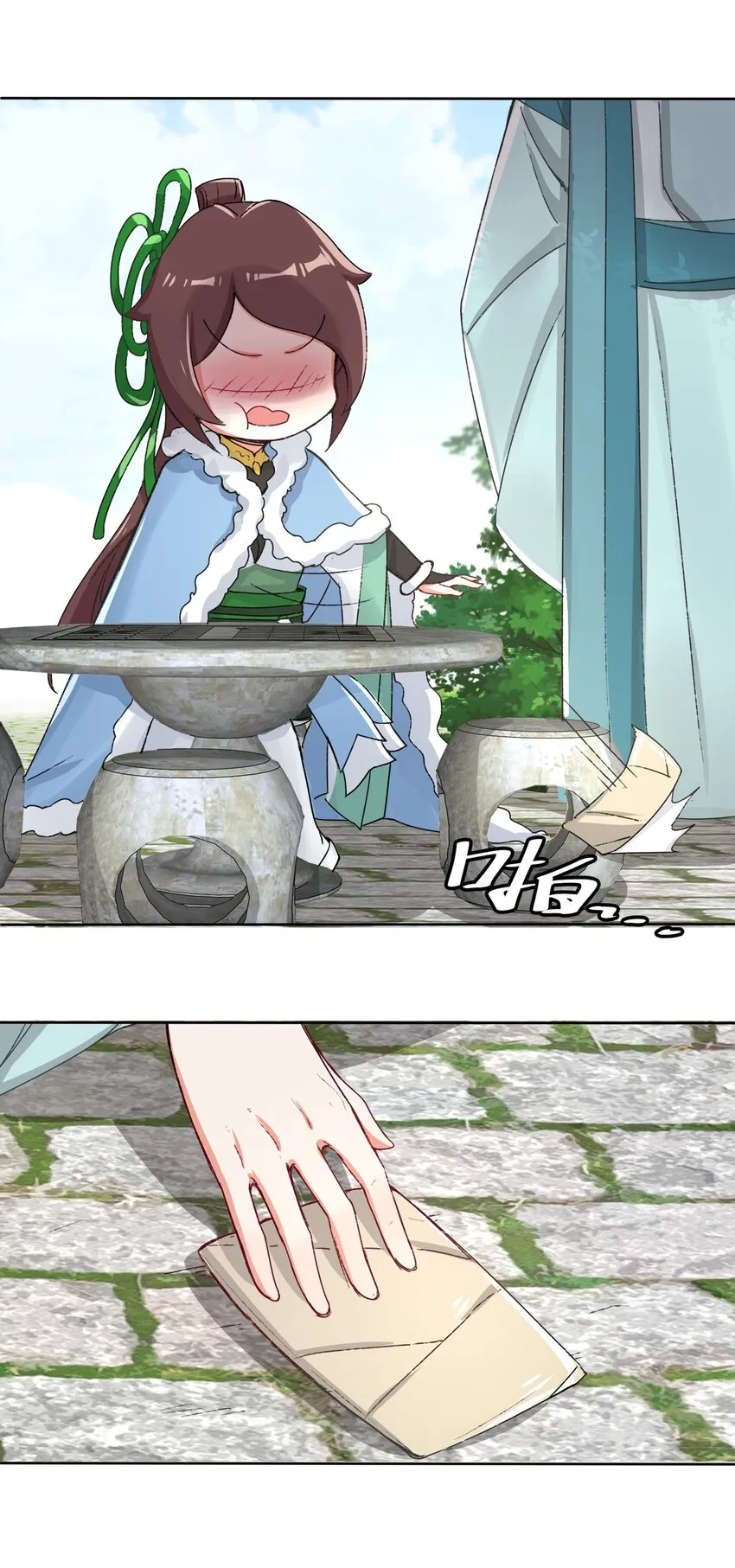 32-信物 第30页