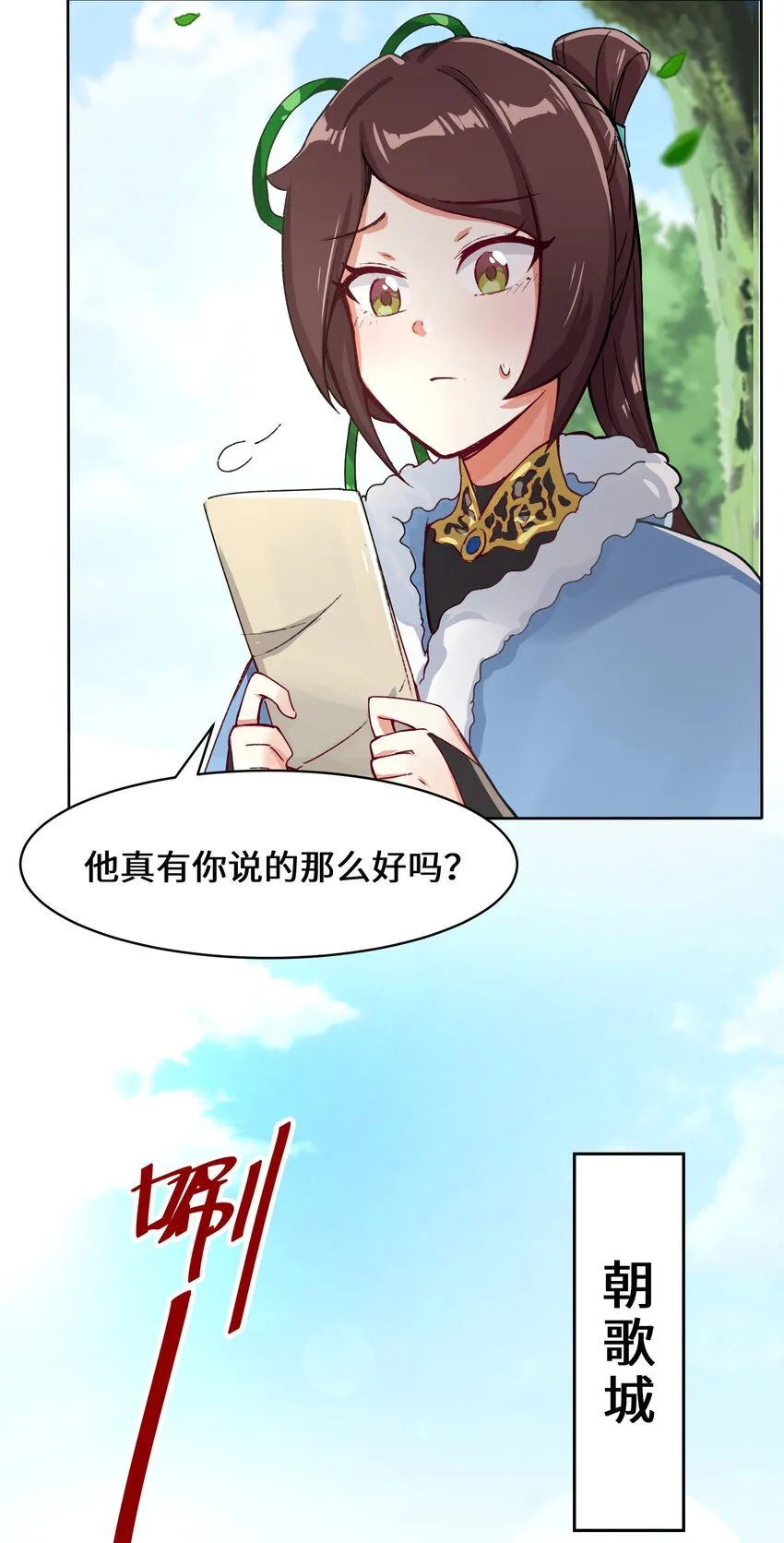 32-信物 第33页