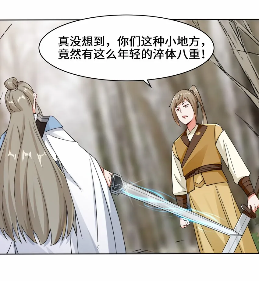 31-即将离开 第5页