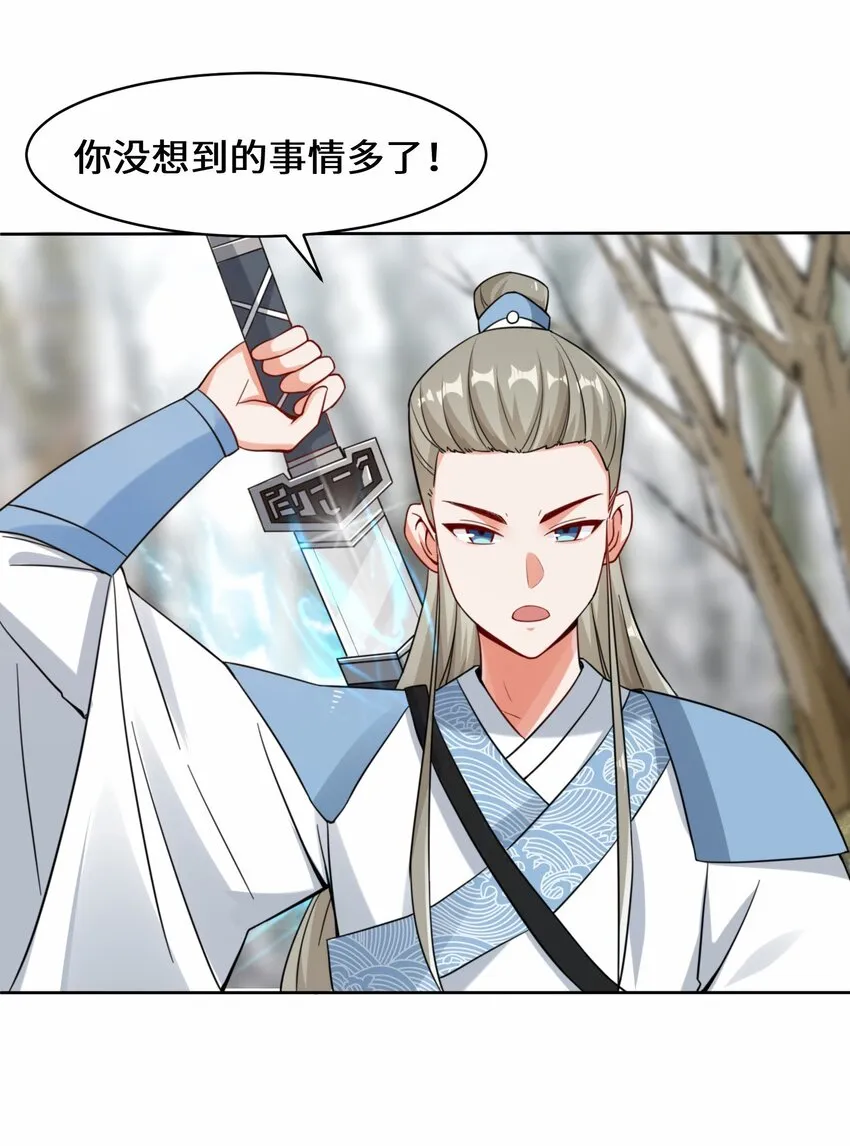 31-即将离开 第6页