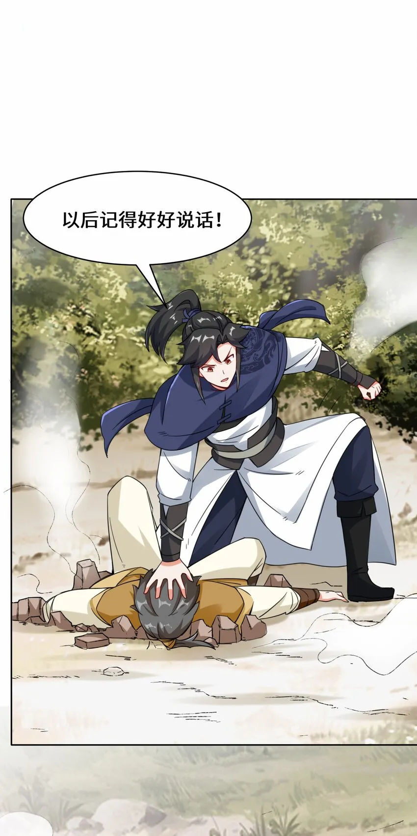 31-即将离开 第7页