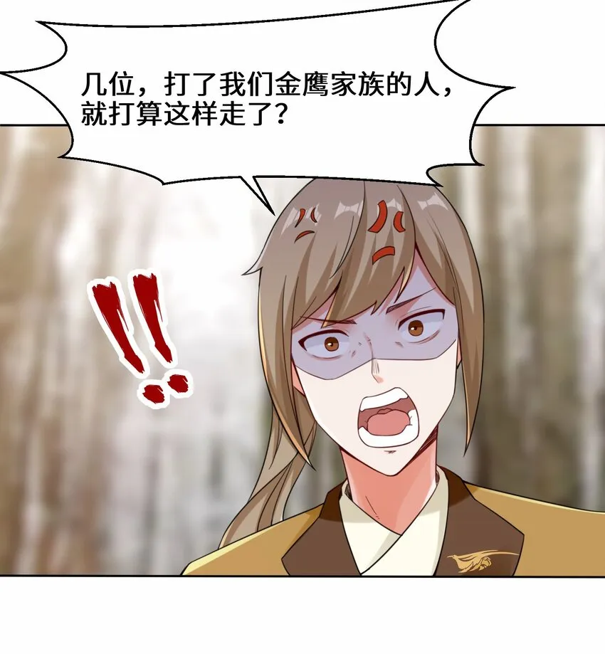 31-即将离开 第10页