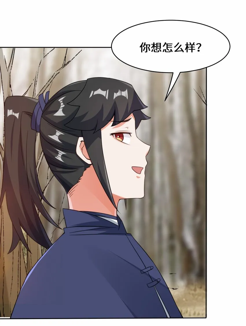 31-即将离开 第11页