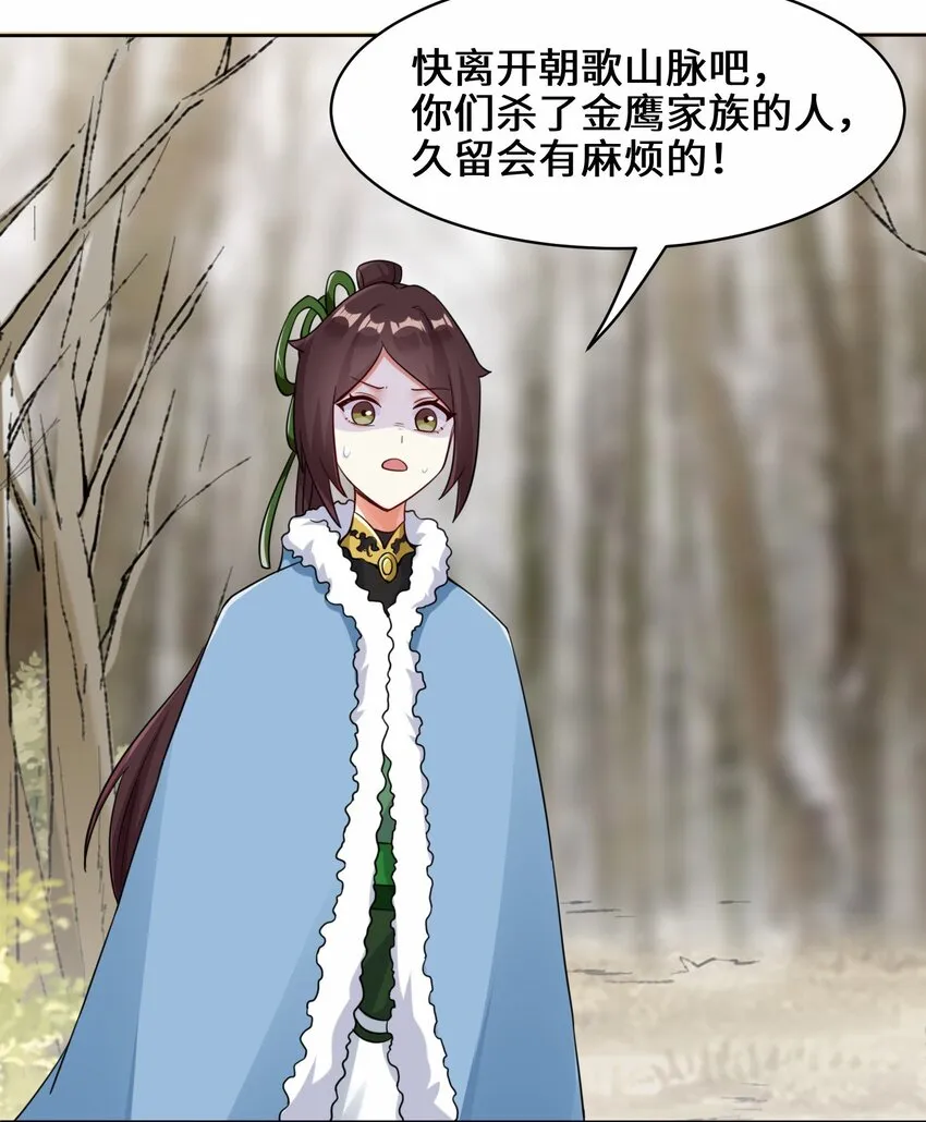 31-即将离开 第17页