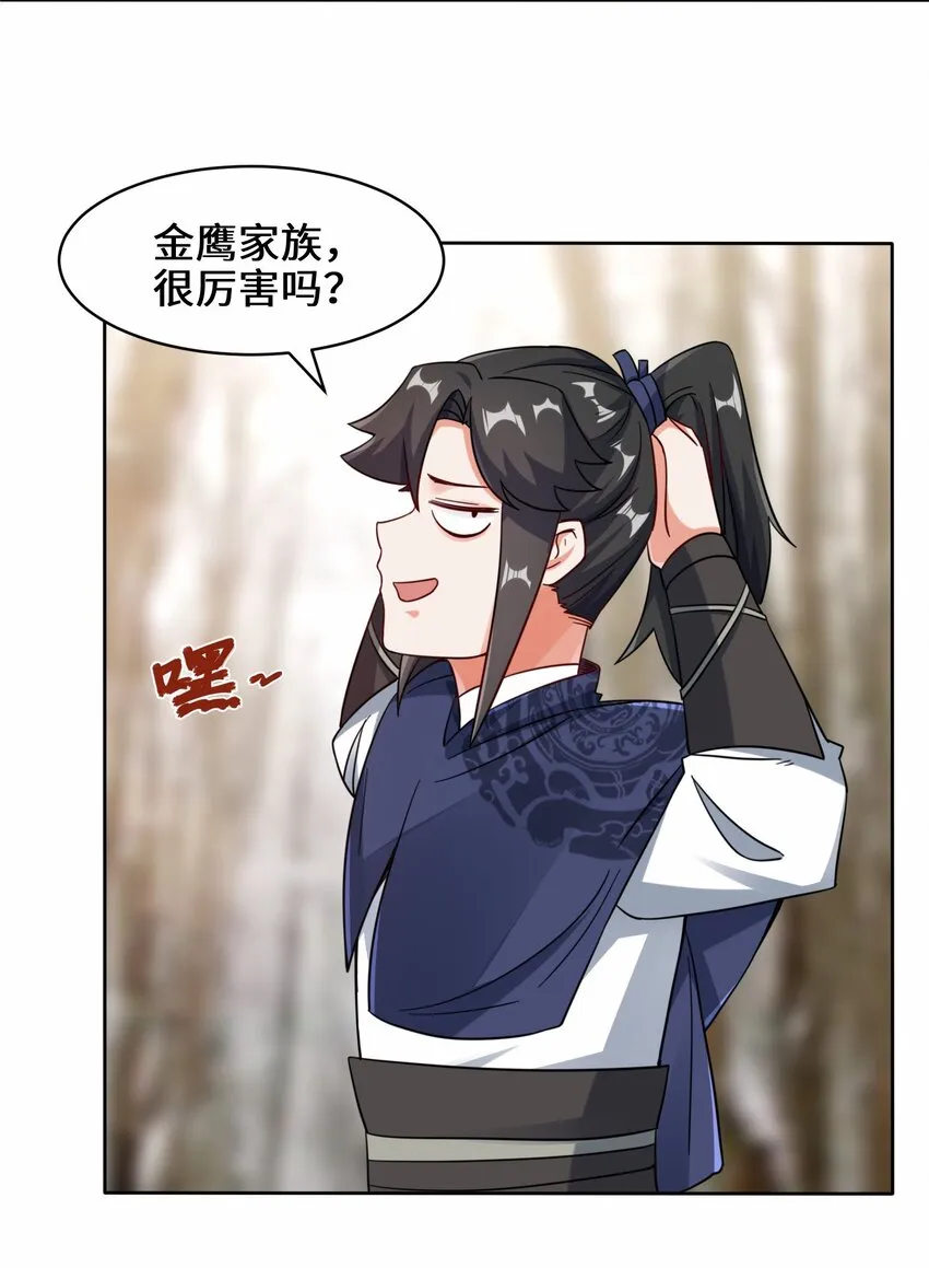 31-即将离开 第18页