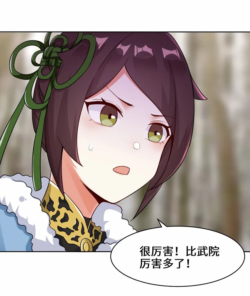 31-即将离开 第19页