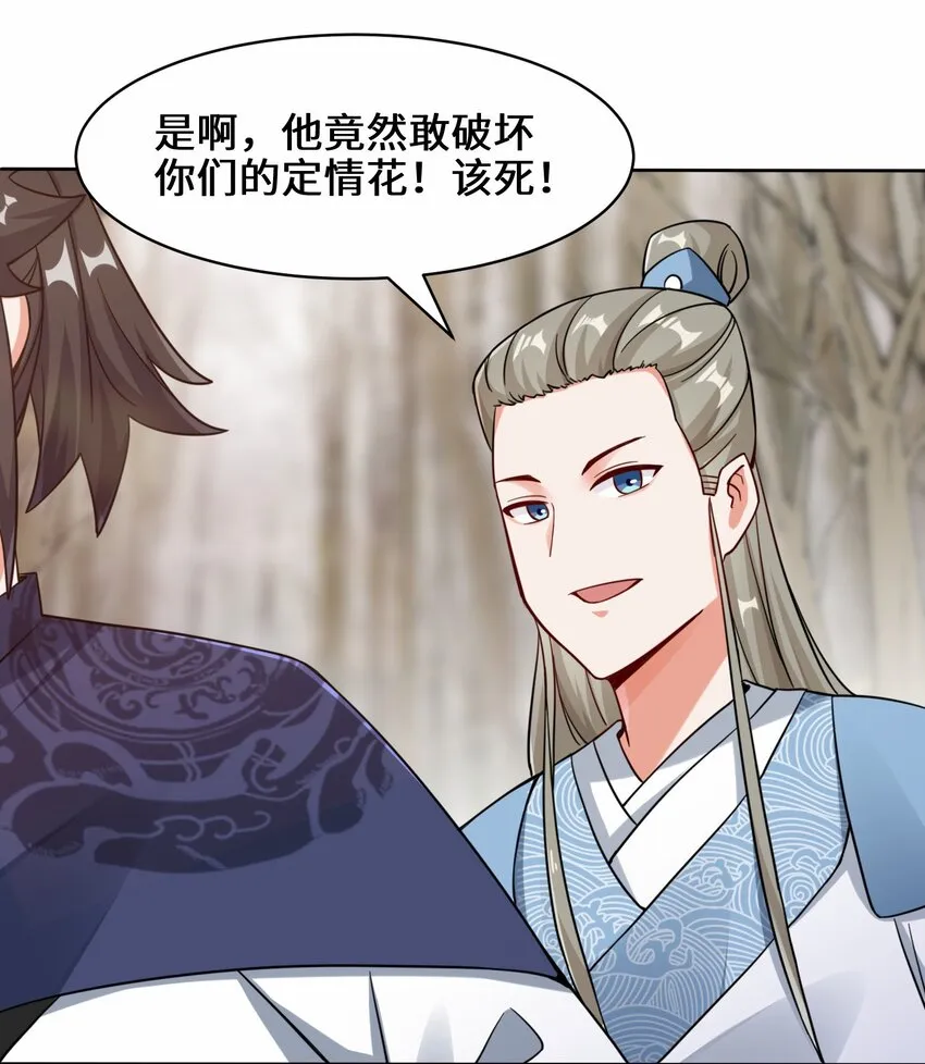 31-即将离开 第21页