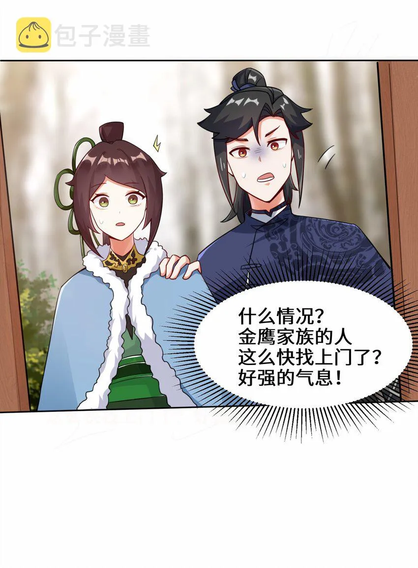31-即将离开 第28页