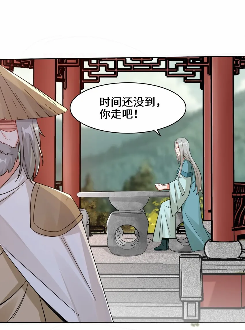 31-即将离开 第30页