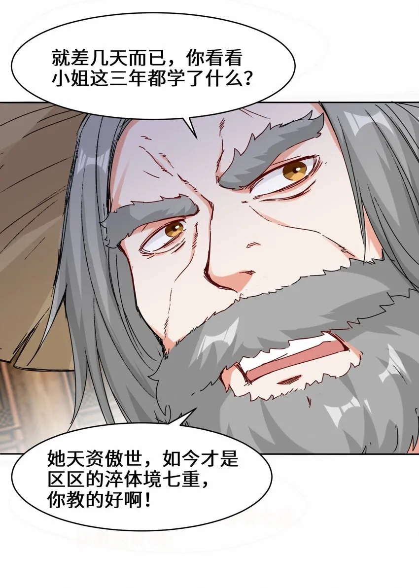 31-即将离开 第31页