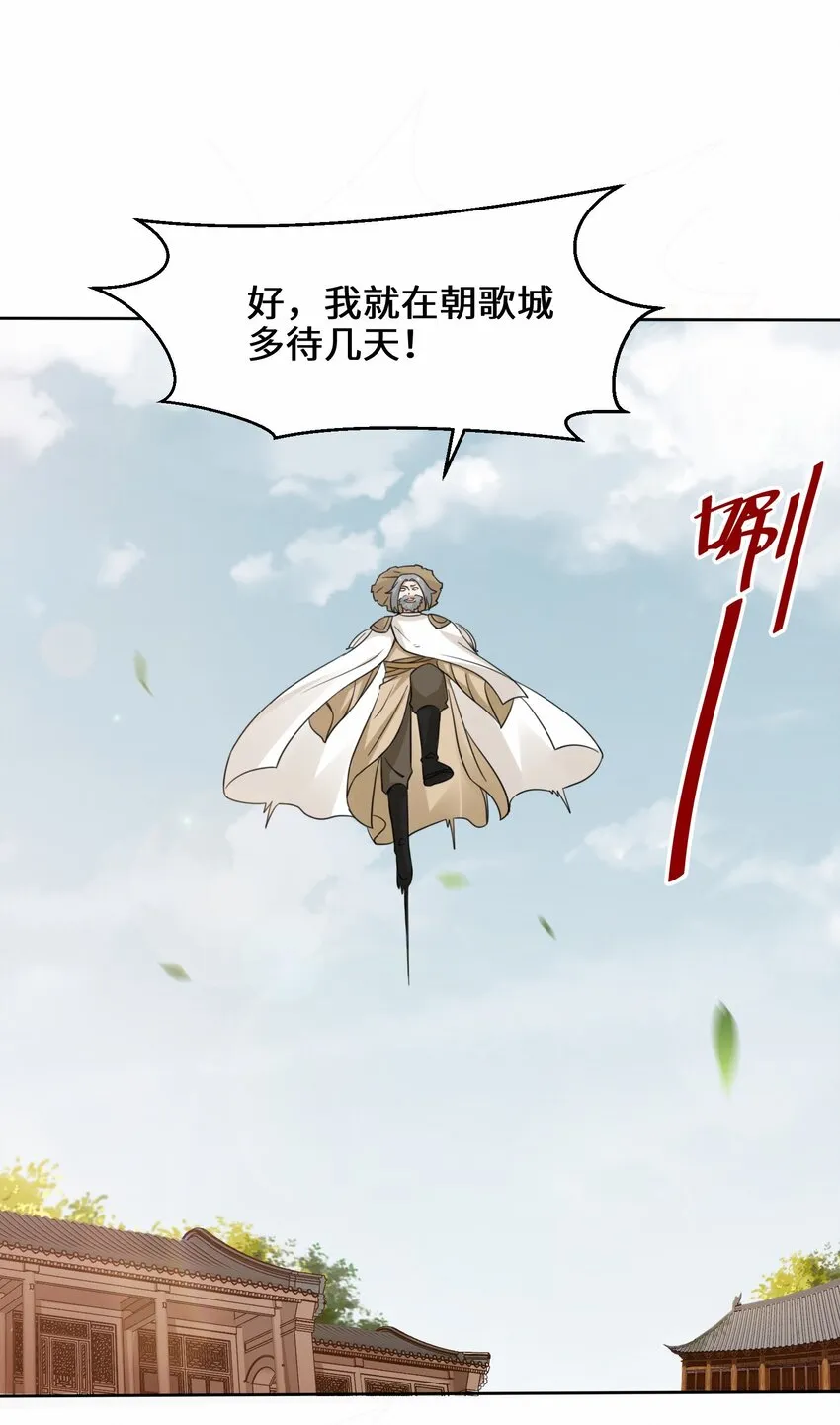 31-即将离开 第33页