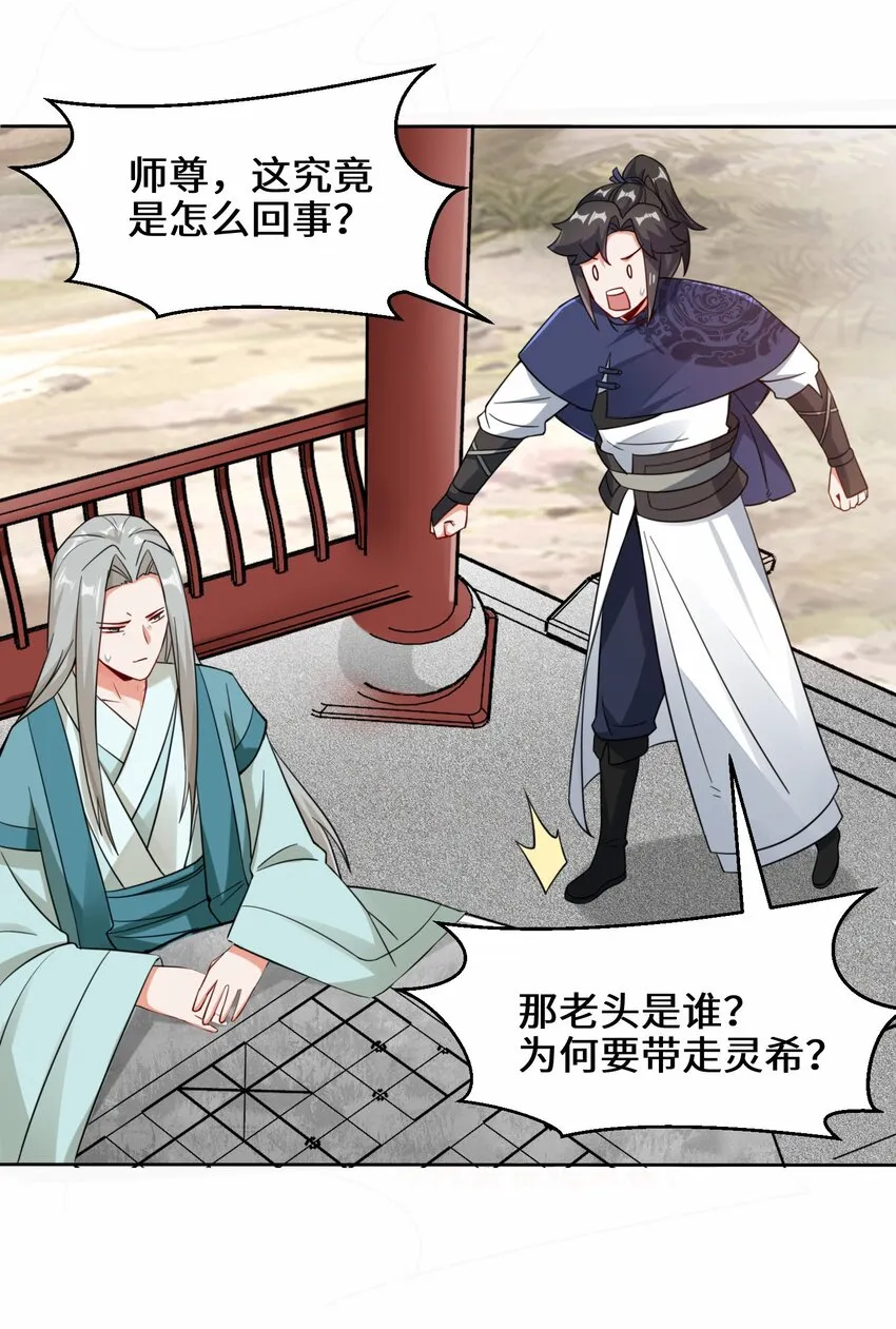 31-即将离开 第34页