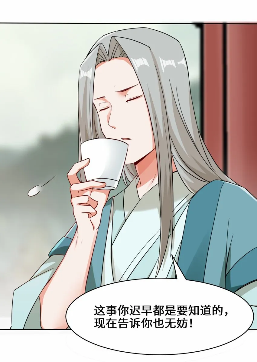 31-即将离开 第35页