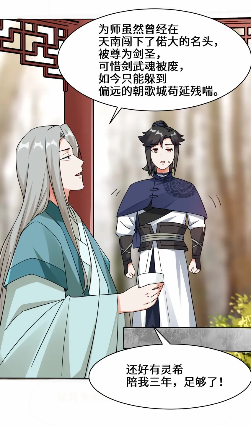 31-即将离开 第37页