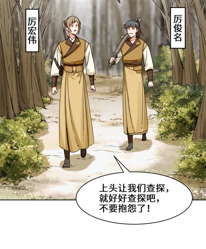30-教你好好说话 第4页