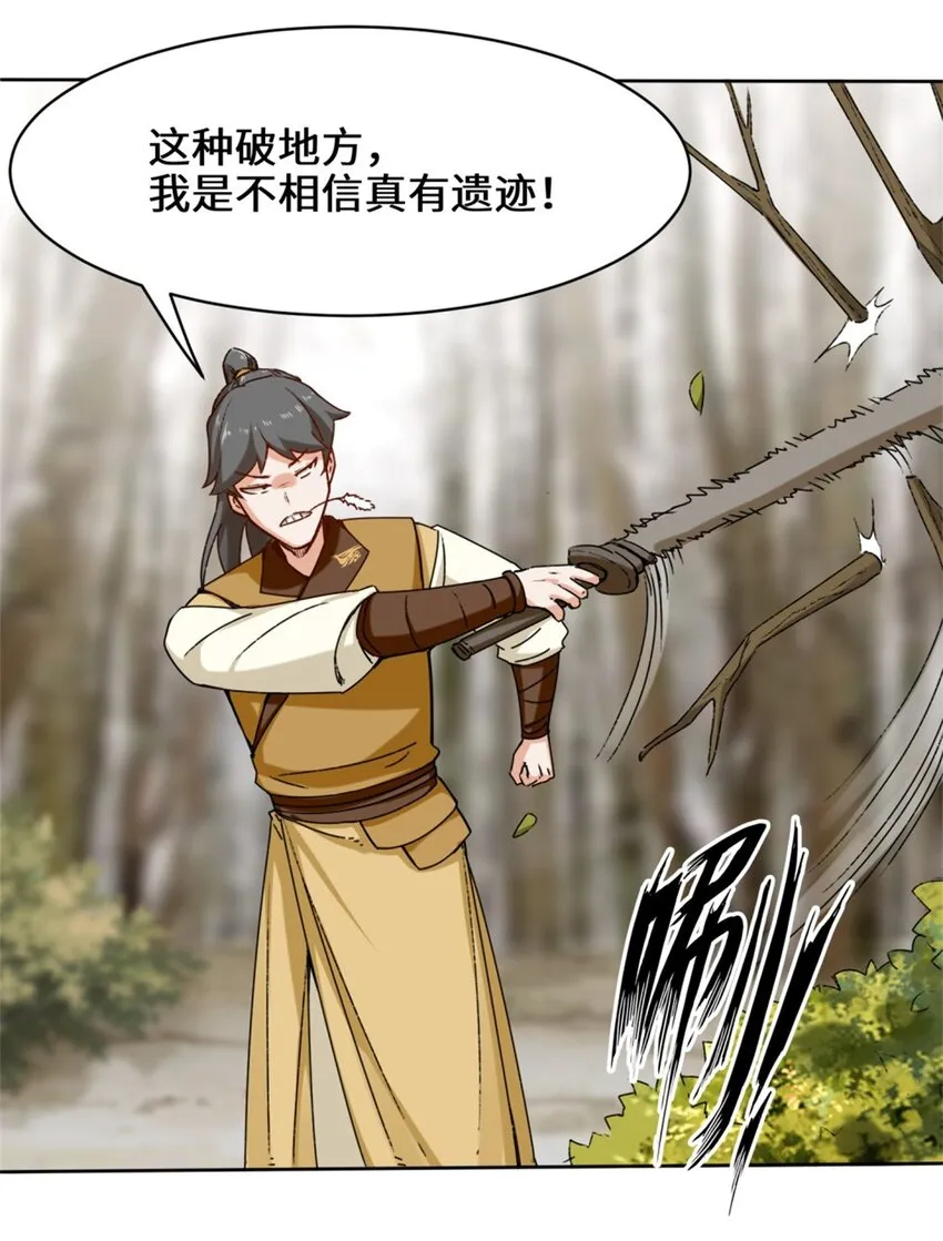 30-教你好好说话 第5页